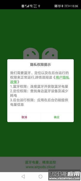 airpods大师最新版截图2