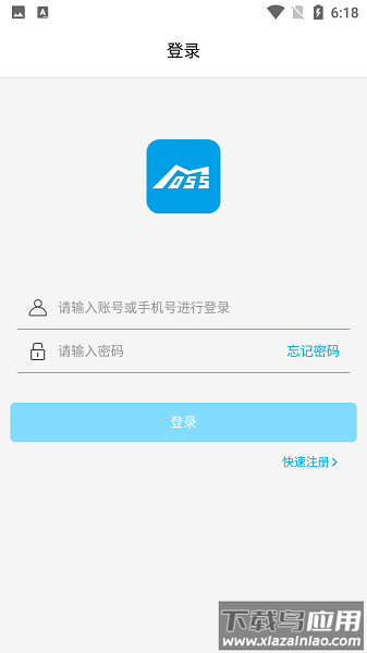 春藤物联官方版截图1