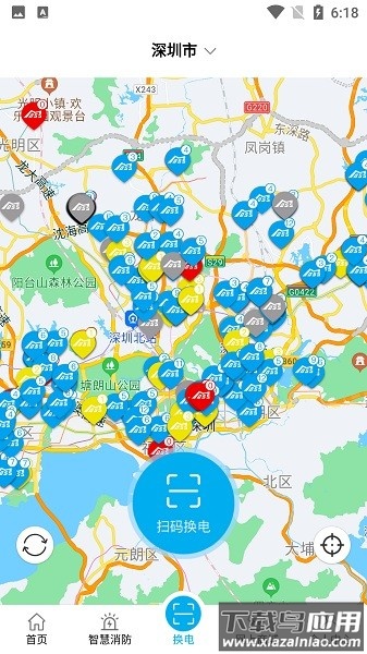 春藤物联官方版截图3