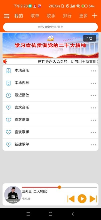 柠檬音乐app截图1