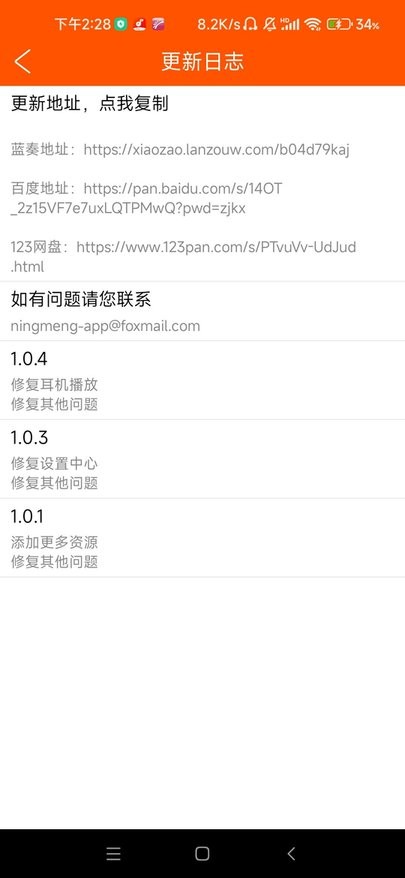 柠檬音乐app截图2