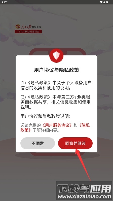 阅报栏