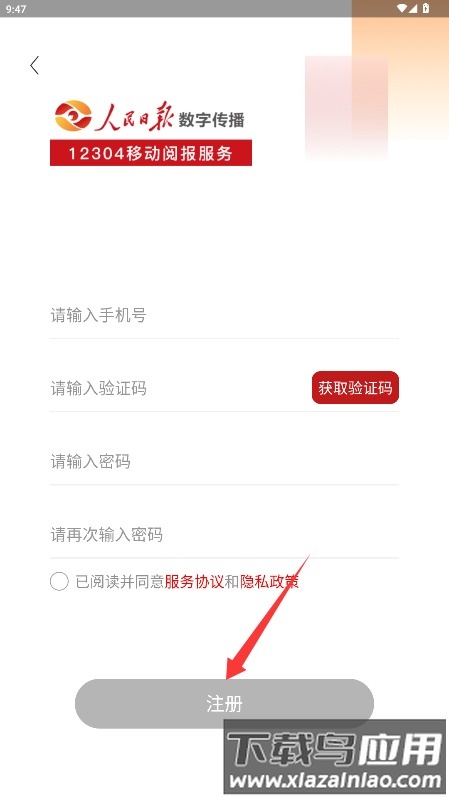 阅报栏