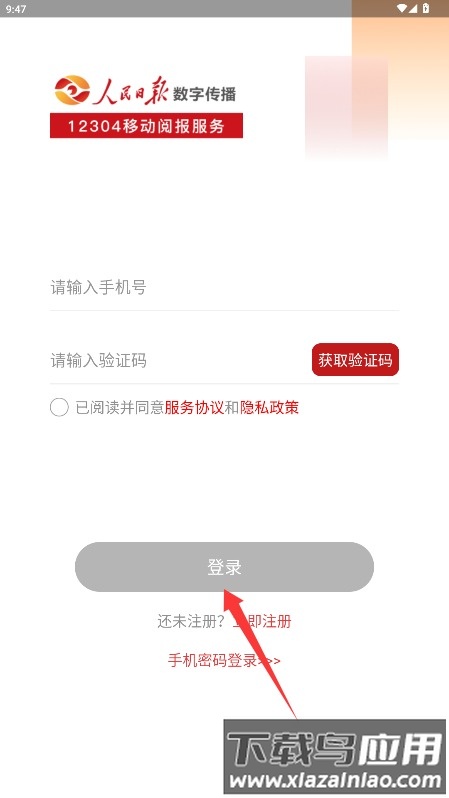 阅报栏