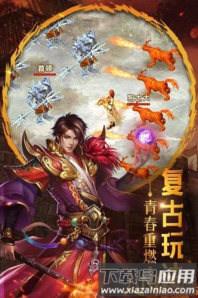重魔法手游截图2