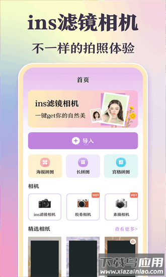 ins相机最新版本截图4
