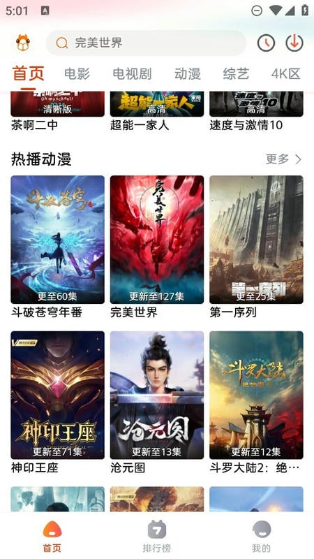 萌米影视2024最新版软件下载