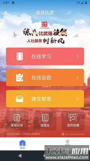 阅慧人社截图1