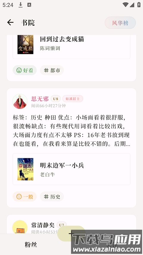 阅微截图1