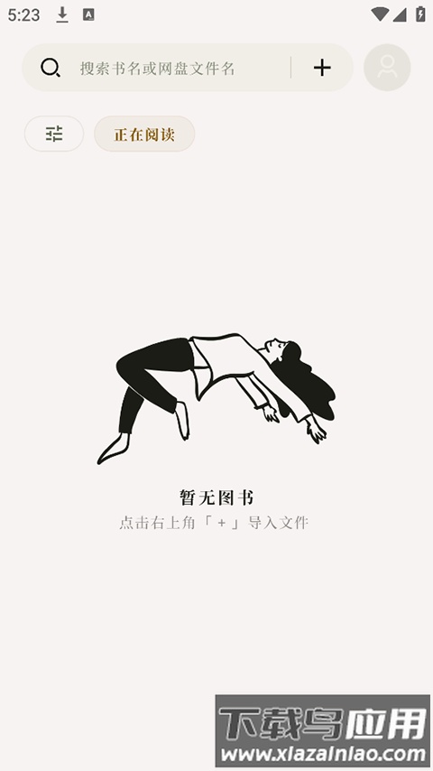 阅微截图2
