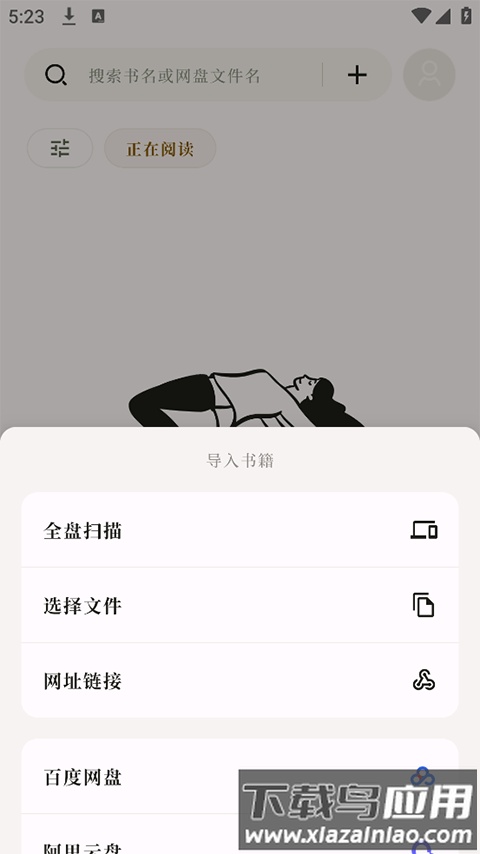 阅微截图3