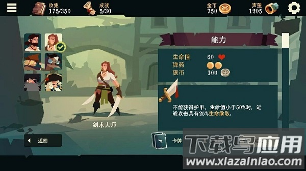 枪与香蕉最新破解版截图1