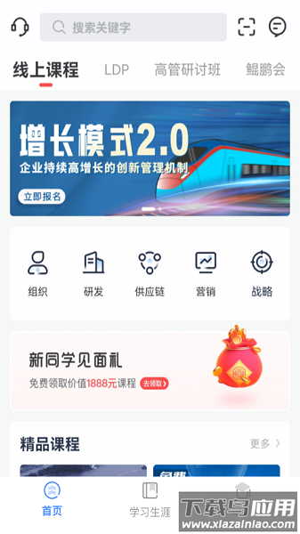 乔诺在线手机版下载