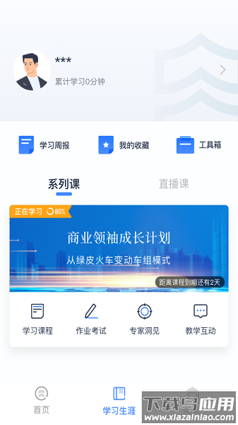 乔诺在线最新版截图1
