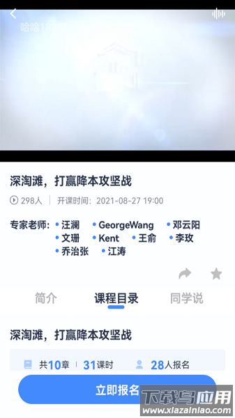 乔诺在线最新版截图2