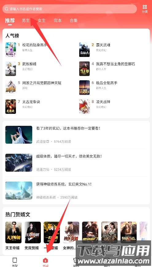 阅友