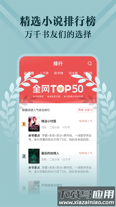 阅友截图2