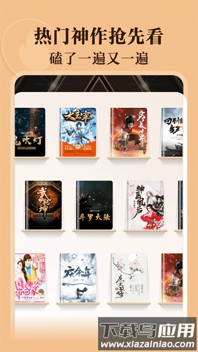 阅友截图3
