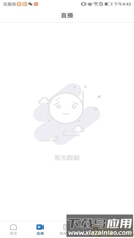 醉美邛崃app截图2