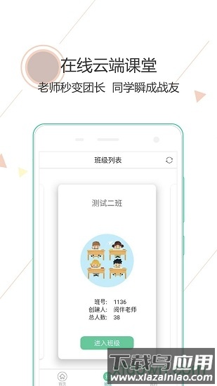 阅伴学生端截图2