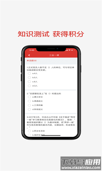 兵团党员教育平台最新版本截图1