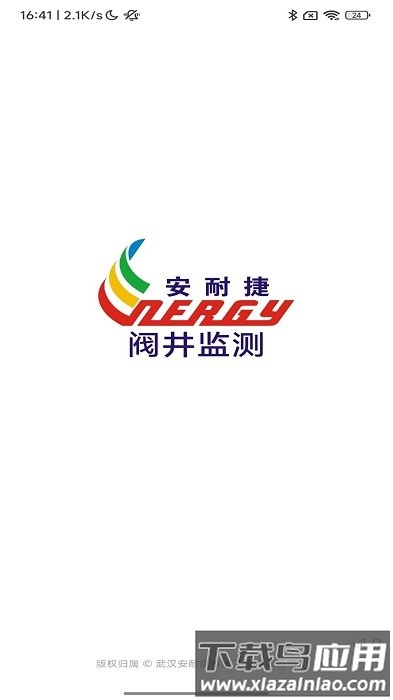 阀井监测软件截图1