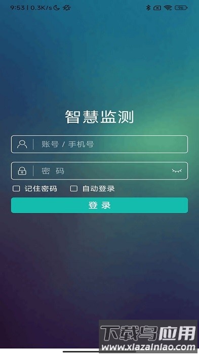 阀井监测软件截图3