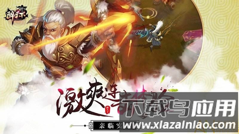 醉天下手游九游版截图1