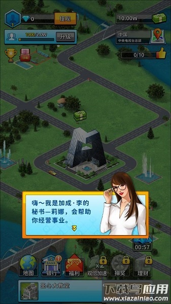 一起当富豪红包福利版截图2