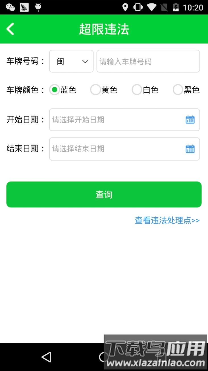 闽通宝(福建高速)