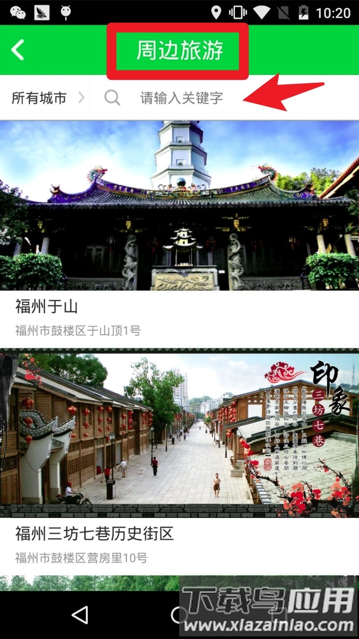 闽通宝(福建高速)