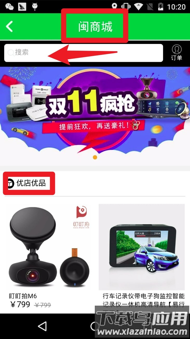 闽通宝(福建高速)