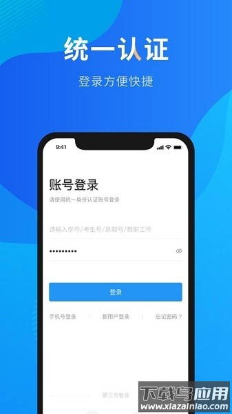 智慧川工科最新版下载