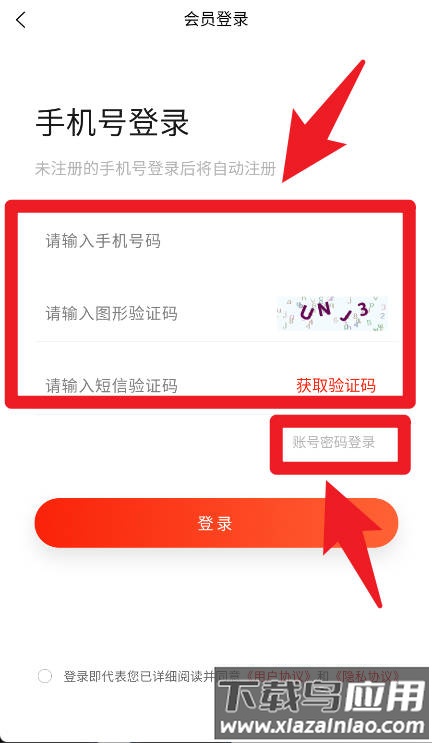 闽豫小铺官方版
