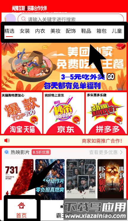 闽豫小铺官方版