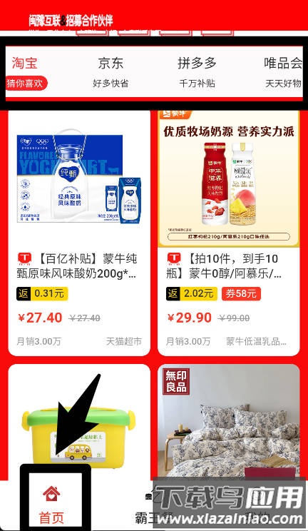 闽豫小铺官方版