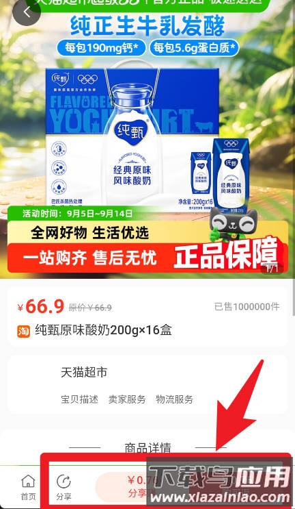 闽豫小铺官方版