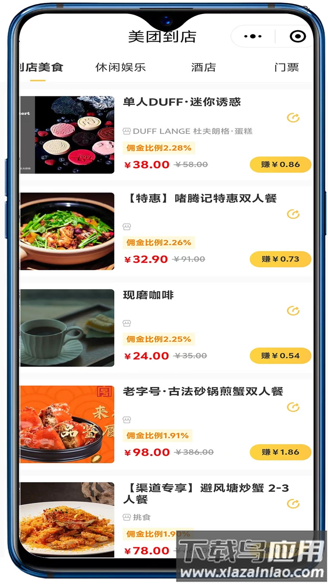 闽豫小铺官方版截图2