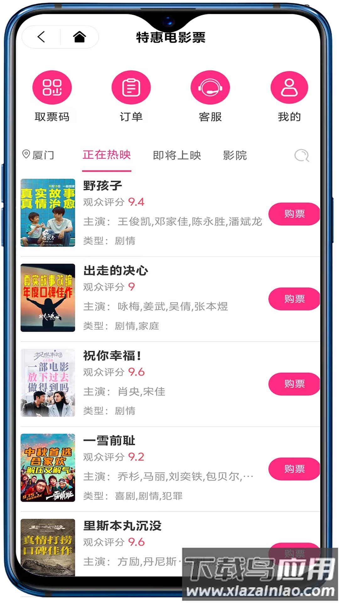 闽豫小铺官方版截图4