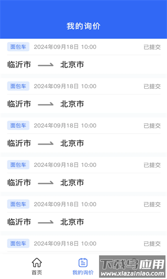 车行记最新版截图1