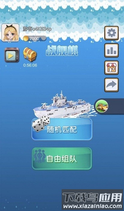 酷乐飞行棋免费版截图3