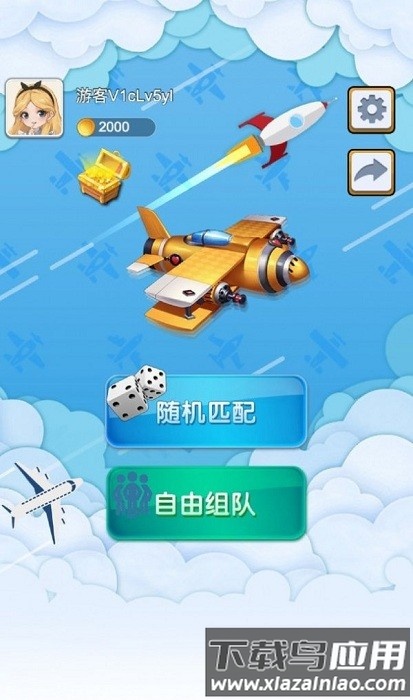 酷乐飞行棋免费版截图4