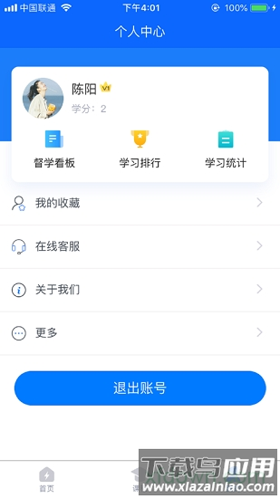 闽电通截图2
