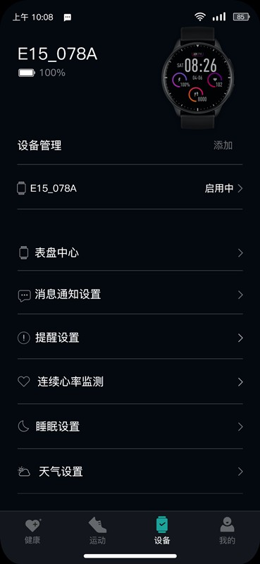 InfoWear最新版 infowear软件下载