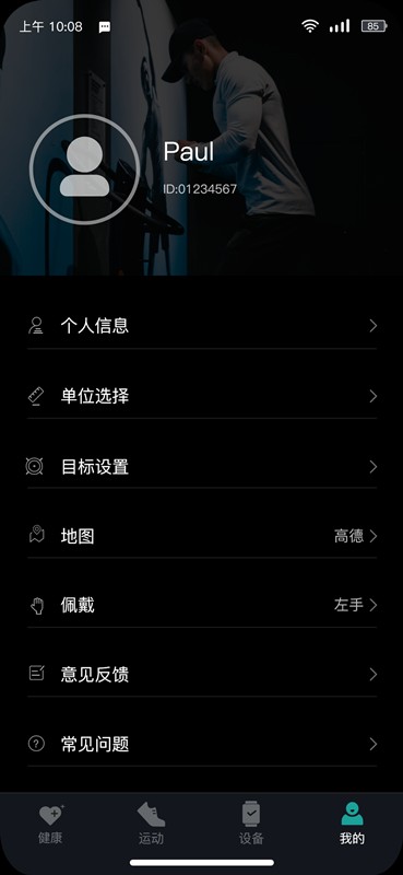 InfoWear最新版截图