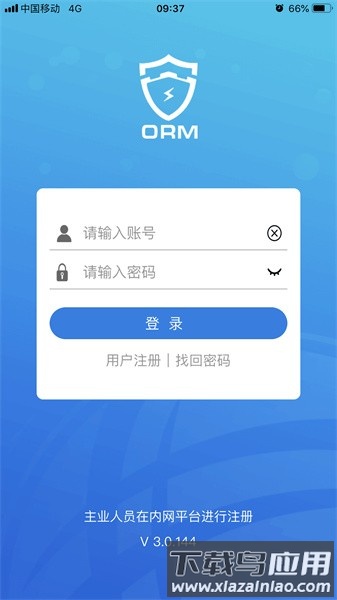 闽电安全官方版截图2