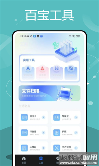 闪电公积金官方版截图