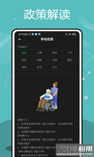 闪电公积金官方版截图