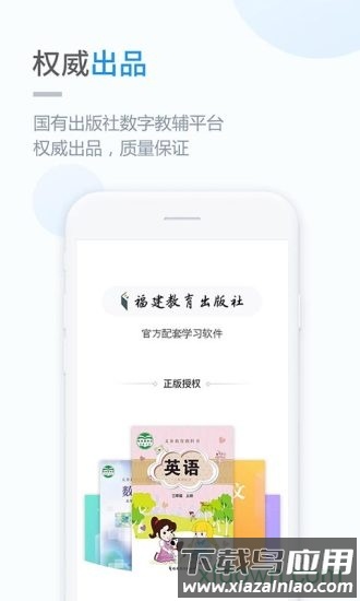 闽教学习截图4