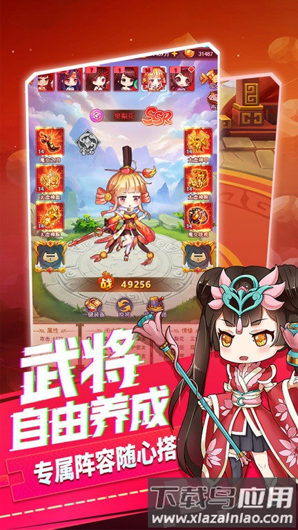 部落战联盟应用宝版本下载